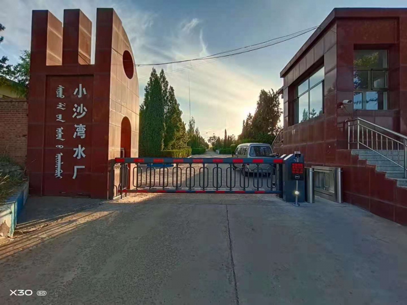 小沙灣水廠空降門+車牌系統(tǒng)